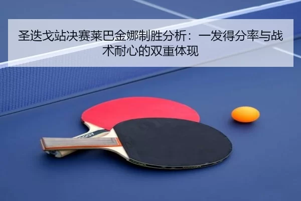 sheng-die-ge-zhan-jue-sai-lai-ba-jin-na-zhi-sheng-fen-xi-yi-fa-de-fen-lv-yu-zhan-shu-nai-xin-de-shuang-chong-ti-xian-2-964.jpg